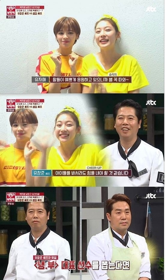 트와이스 정연 아빠 셰프 유창준 성폭행 혐의? 루머?그럼누구?