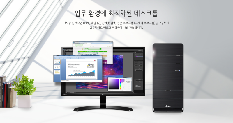 LG데스크탑 가전특판 B70EV.AR5W1KE 실속형미드케이스데스크톱PC : 네이버 블로그