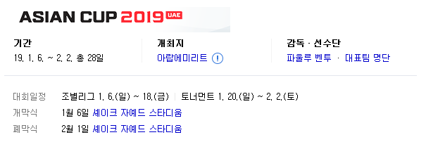 2019.01.12 아시안컵 (베트남 vs 이란 예맨 vs 이라크 레바논 vs 사우디) 2019.01.12 아시안컵 (베트남 vs 이란 예맨 vs 이라크 레바논 vs 사우디)