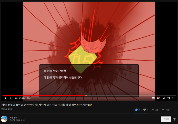  딱지왕 최고 연타 기록