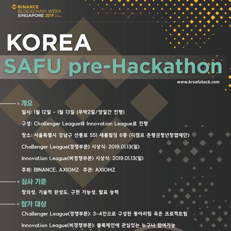  binance SAFU pre-hackathon