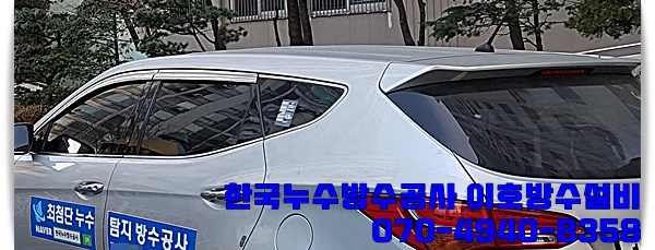  용인누수! 풍덕천동 아파트천장에서 누수가 났는데 연락 해보니.. #깔끔한 누수해결!