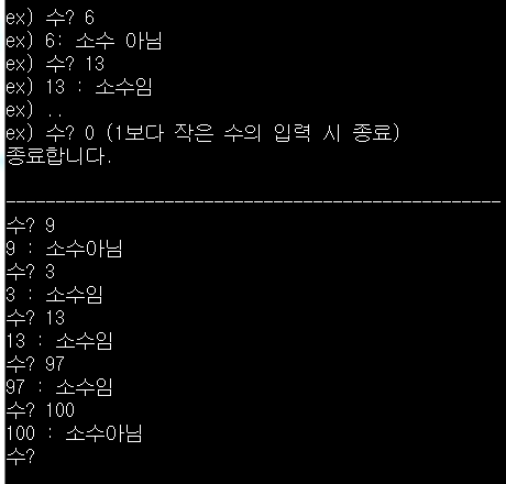  Python 소수인지 판별 소수임, 소수아님