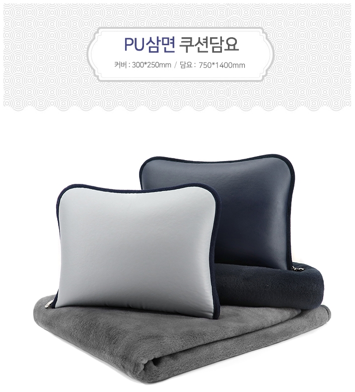  성당판촉물 PU삼면쿠션담요 기념답례품 살펴보기