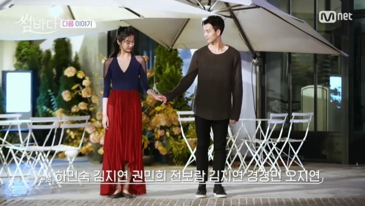  썸바디 한선천 서재원 그리고 나대한 새로운 삼각관계
