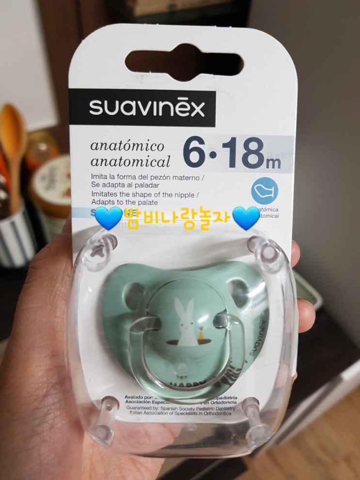  스와비넥스 노리개젖꼭지 6개월이상용구입