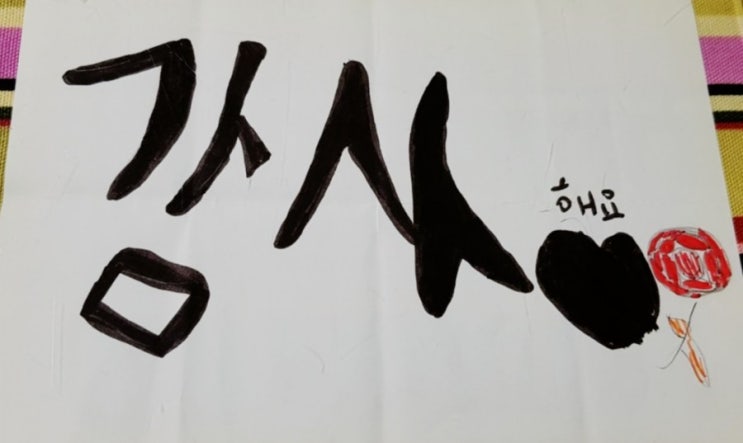 집에서 하는 겨울방학 체험 어렵지 않아요 병원만들기,캘리그라피로 놀기 집에서 하는 겨울방학 체험 어렵지 않아요 병원만들기,캘리그라피로 놀기