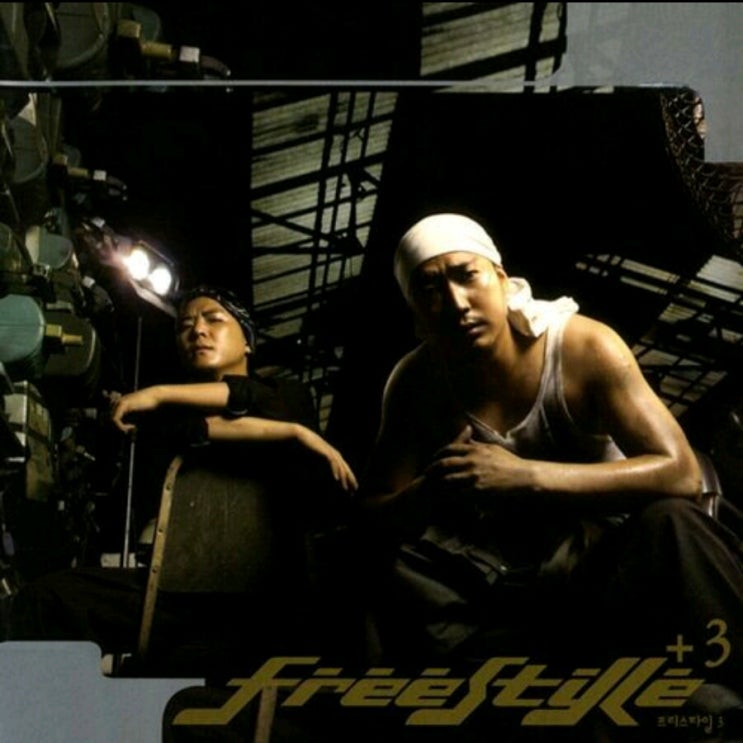  노래추천 : 프리스타일 - Y(Please Tell Me Why)