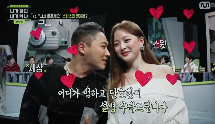  엠넷 니가알던내가아냐 무한매력 스윙스의 재발견