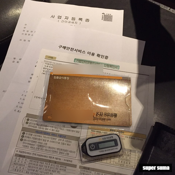  통신판매업신고 서류,절차 싹 정리! 사업자등록증 발급 구매안전서비스까지!