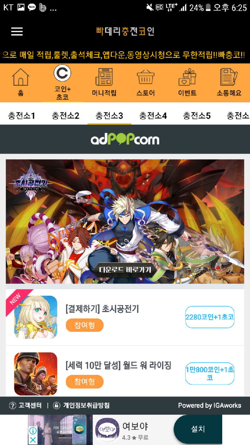 빠충코-배터리충전하면 돈주는앱(최신) : 네이버 블로그