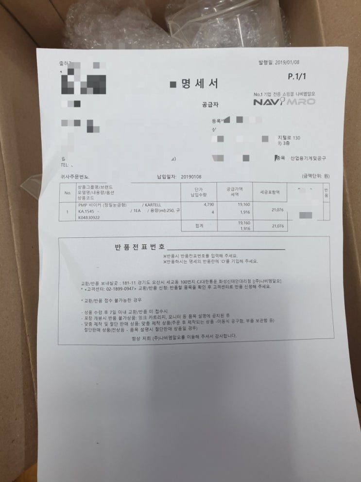  기업전용 나비엠알오 실망스럽네요..