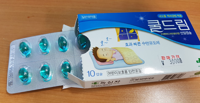  약국 수면유도제 쿨드림 복용후기 및 효과