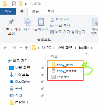 배치파일 15 - copy(파일 복사)