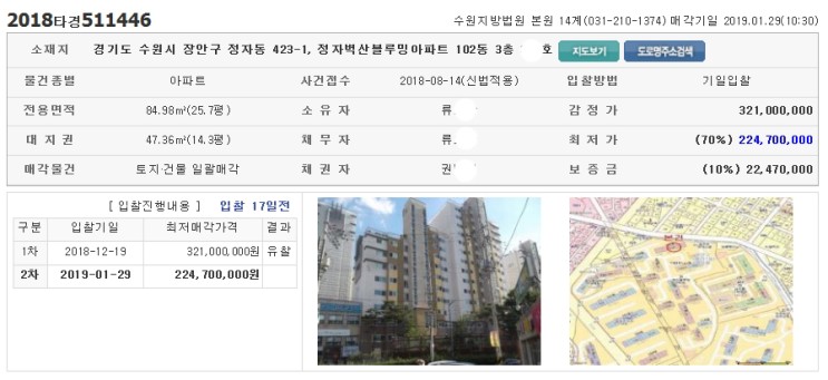 경기도 수원시 장안구 정자동 정자벽산블루밍 수원아파트경매