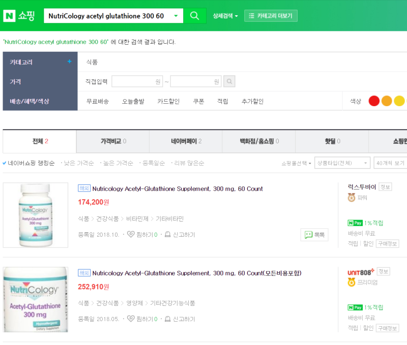 뉴트리콜로지 NutriCology 아세틸 글루타치온 acetyl glutathione 300mg 60정 고용량/대용량 [최저가 대비  38%싸게!] : 네이버 블로그