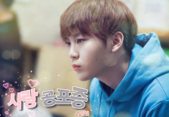  [세븐틴끼리 카톡하기 사랑공포증 ver] 2. 다시 만난 너는...