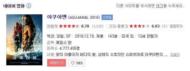 pitbull 듣기 가사