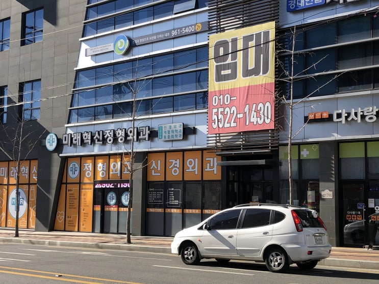  미래혁신정형외과 - 대구체외충격파(울포스)