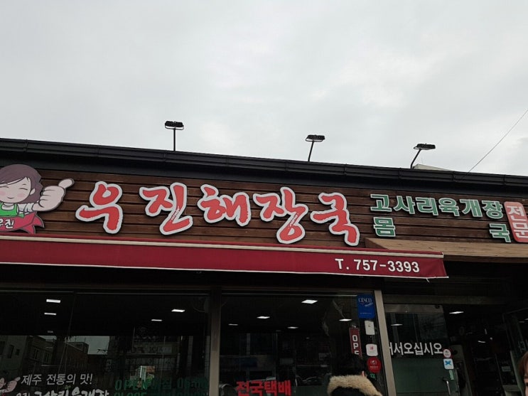  제주도 동남쪽 맛집총출동