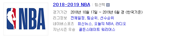 2019.01.13 NBA (올랜도 vs 보스턴 오클라호마 vs 샌안토니오 피닉스 vs 덴버)