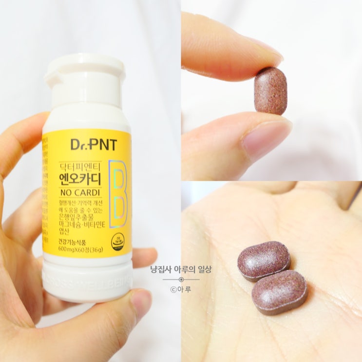  녹십자웰빙 Dr.PNT 엔오카디 수족냉증 섭취 후기