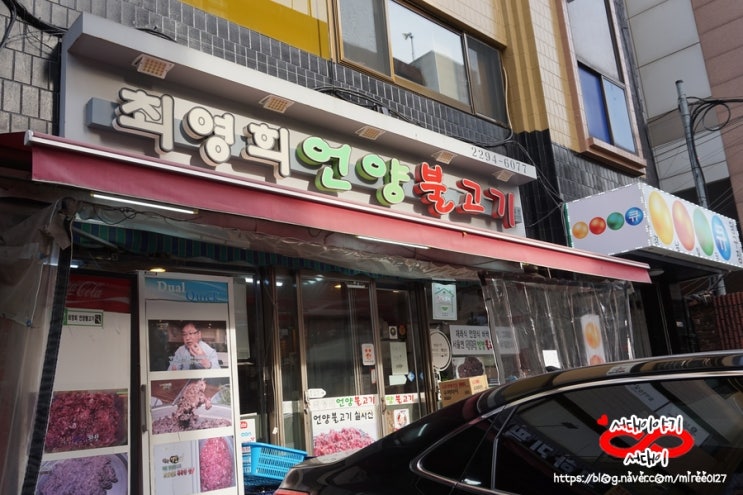  왕십리 고기집: 최영희 언양불고기/ 왕십리모임장소,왕십리회식장소/ 왕십리가족모임/ 왕십리데이트