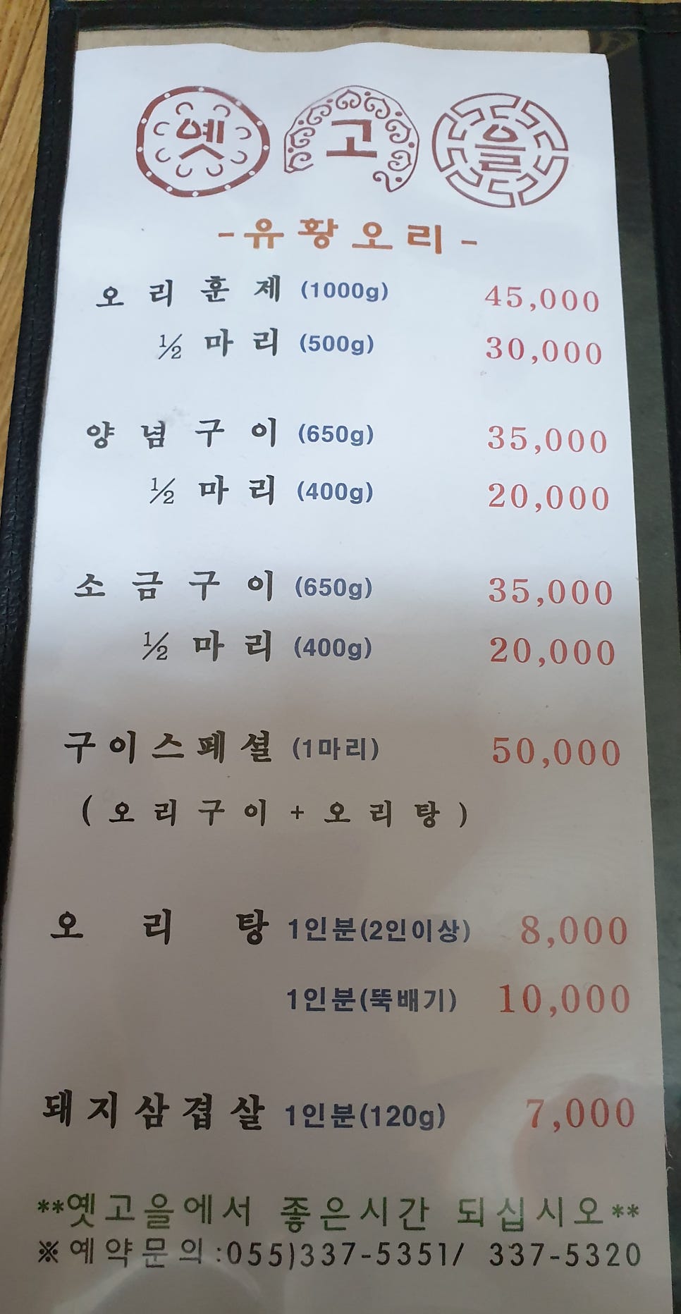 옛고을 사진 6