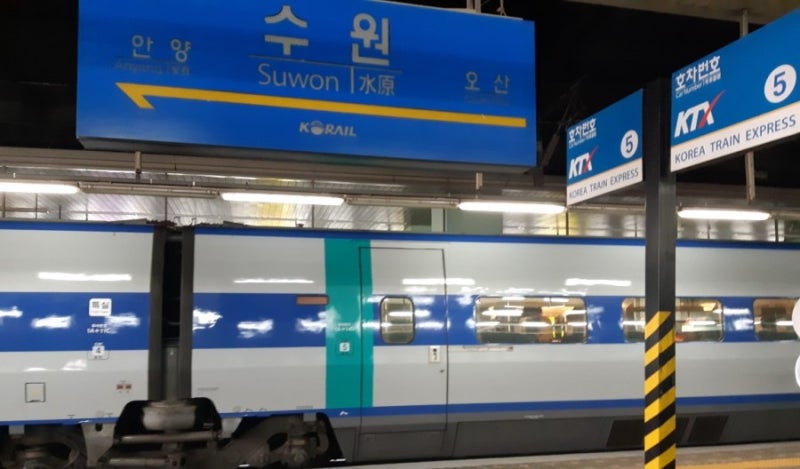 수원역 Ktx탑승안내 및 수원역 Ktx시간표 & 운임표 : 네이버 블로그