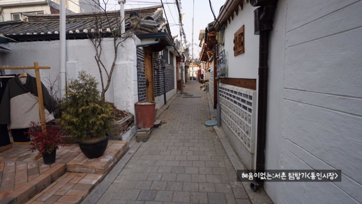  서울 여행)서촌 탐방기(통인시장,기름떡볶이,닭꼬치,효자동 베이커리)+잘놀은 주말일기