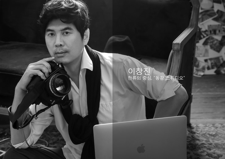  강남피플 매거진 인터뷰 이창진 동감스튜디오 한국콘텐츠생산연구소 정영혁
