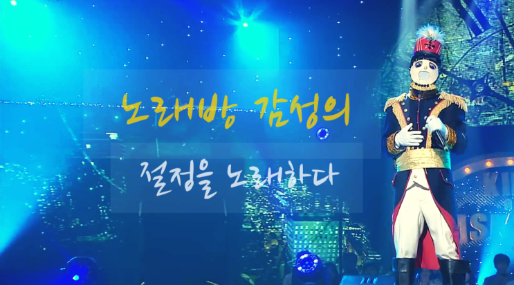  "언제나 영원히"라는 약속 -하현우의 "Don't Cry" (복면가왕) 더크로스 - 국카스텐 콘서트, 노래방감성, 가사