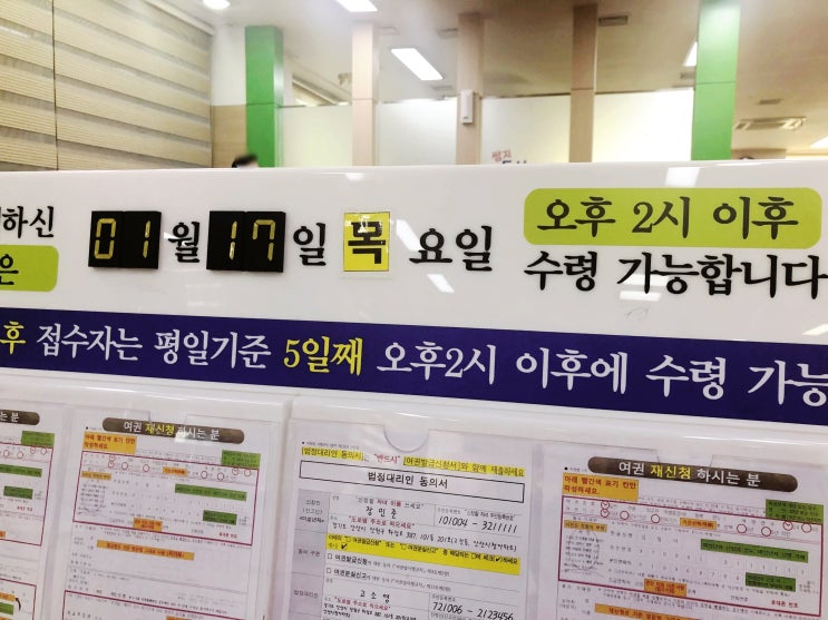  안산 여권 만들기 , 안산 시청에서 주말도 가능해요!!