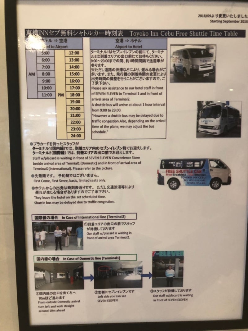 필리핀 세부 자유여행 도요코인 토요코 인 후기 Toyoko inn : 네이버 블로그