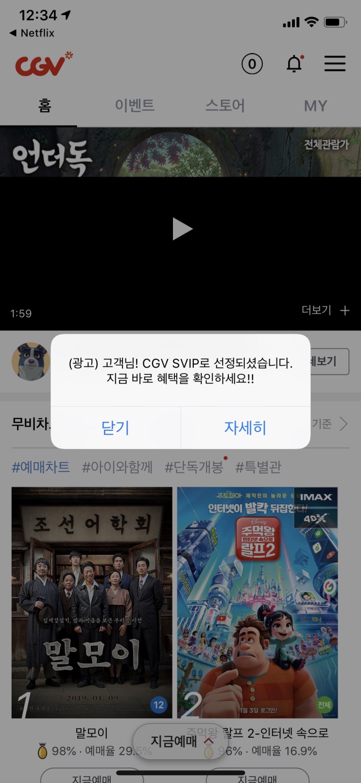  올해도SVIP!