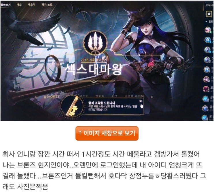  (유머) 롤 로그인 하자마자 당황한 사연.jpg