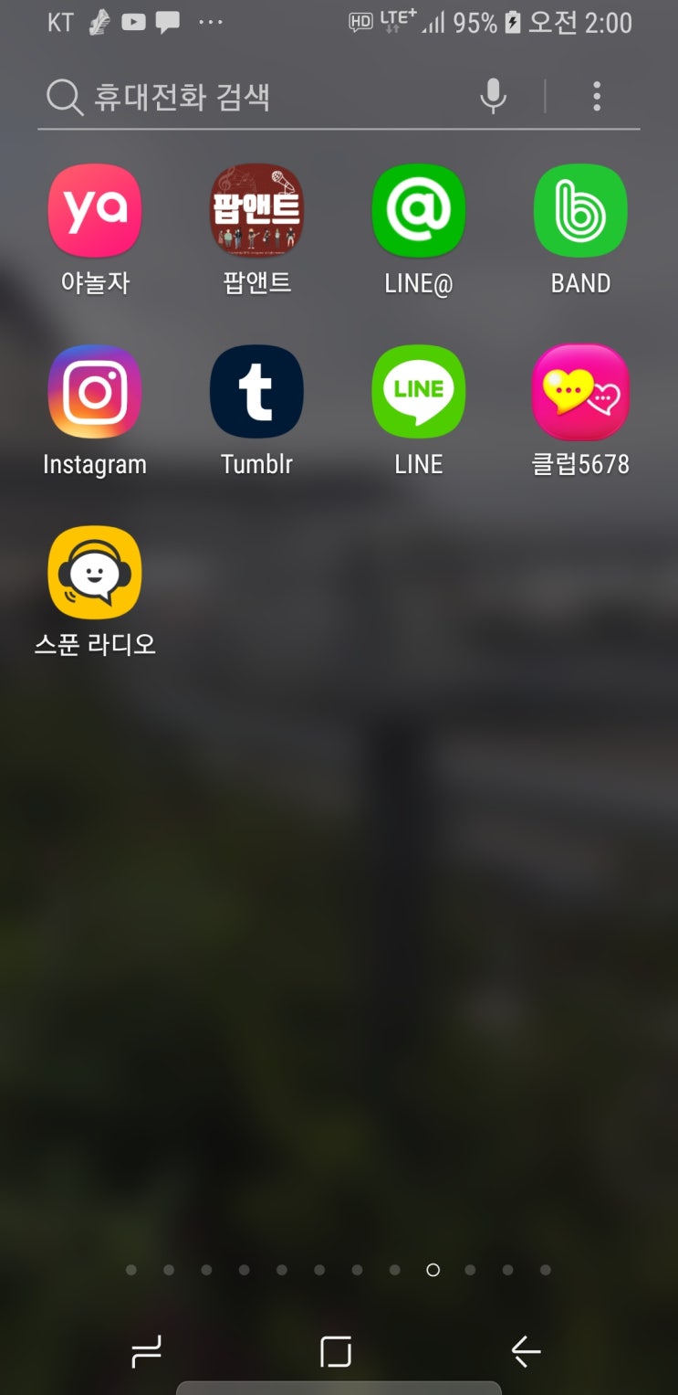  韓国の旅行を楽しむ時に宿泊代を安くする方法。[韓国を旅行する時にお得なアプリ]