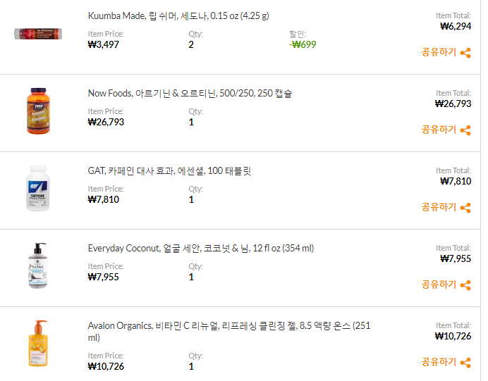 아이허브 구매 내역(아르기닌&오르티닌, 카페인, 클렌저, 립 밤) 아이허브 구매 내역(아르기닌&오르티닌, 카페인, 클렌저, 립 밤)