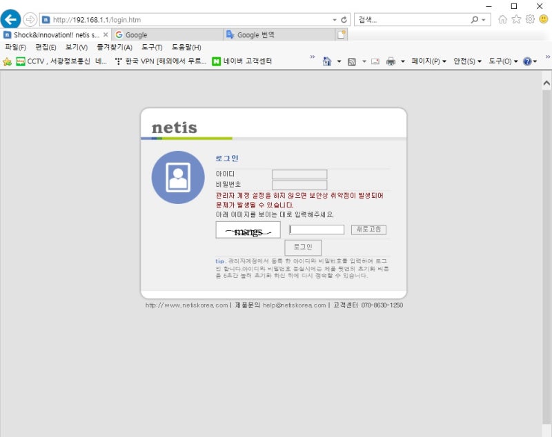 netis 공유기 설정 : 네이버 블로그