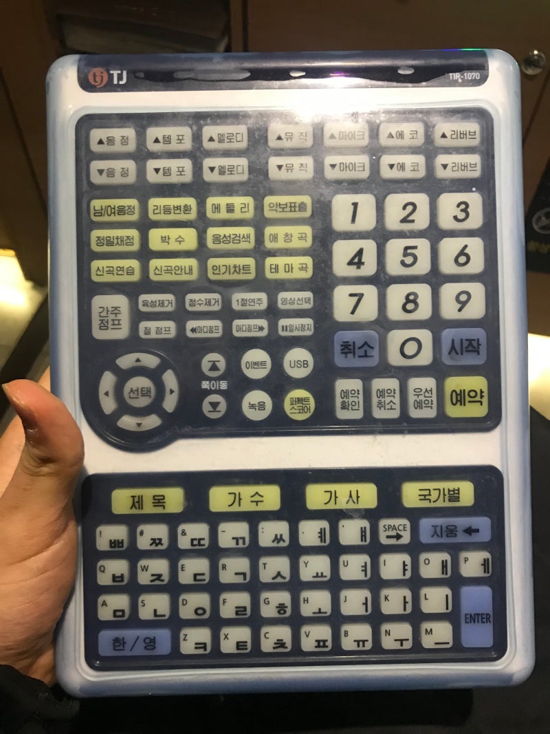 TJ노래방 USB로 녹음, 저장된 MP3 파일 노래 부르기 : 네이버 블로그