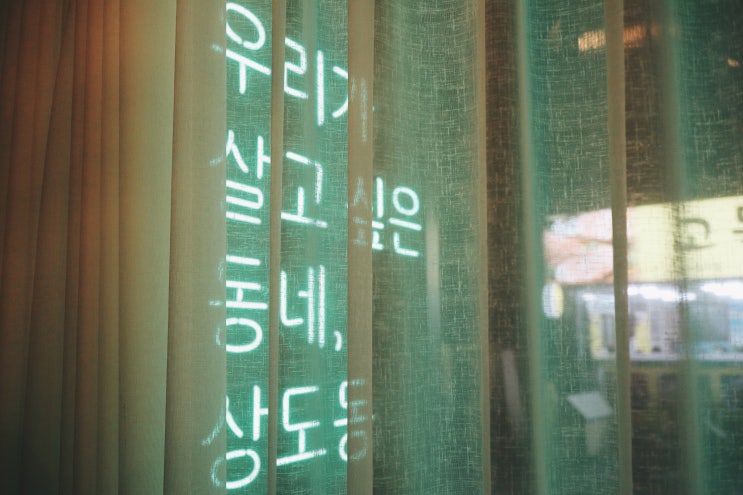  상도동에서