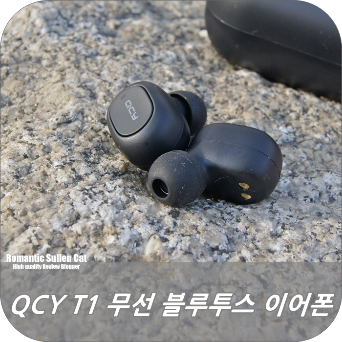  QCY T1 완전무선 블루투스 이어폰 끊김 없는 안정적인 연결과 사운드
