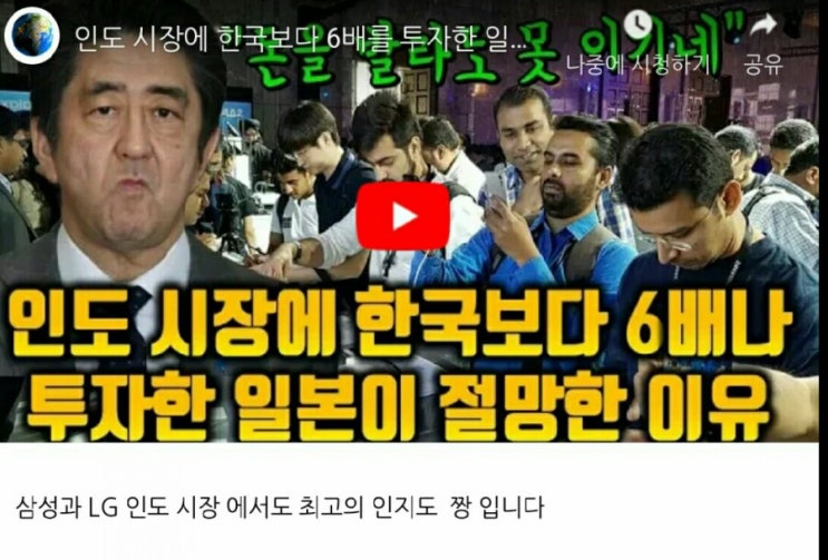  삼성과 LG 인도 시장 에서도 최고의 인지도  짱 입니다