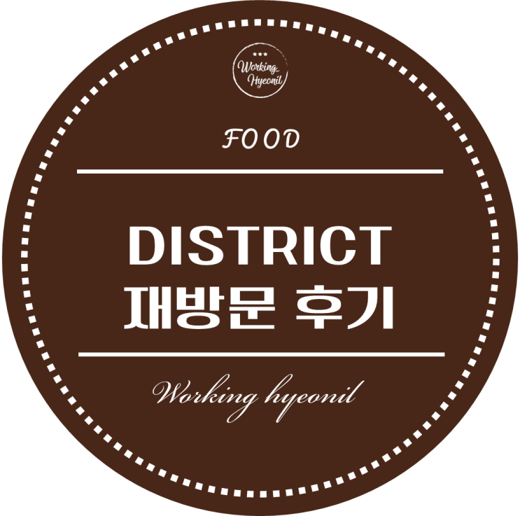  [ 멜버른 맛집 투어 ] 2019년 선 버리  district 3429 재방문 후기!