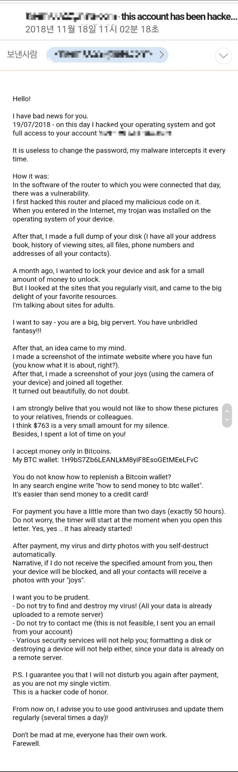 그림일기 : 해킹 협박 스팸메일 (비트코인 내놔!) : 네이버 블로그