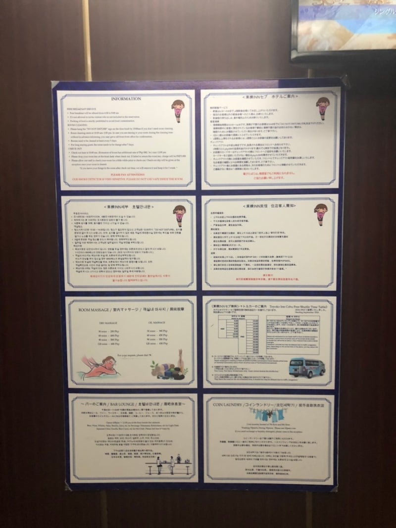 필리핀 세부 자유여행 도요코인 토요코 인 후기 Toyoko inn : 네이버 블로그