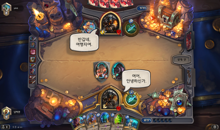  하스스톤 미러전 인사