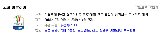 2019.01.13 이탈리아FA컵(코파이탈리아) (토리노 vs 피오렌티나 나폴리 vs 사수올로) 2019.01.13 이탈리아FA컵(코파이탈리아) (토리노 vs 피오렌티나 나폴리 vs 사수올로)