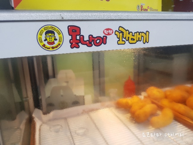  부산여행| 해운대 전통시장 못난이 꽈배기 쫄깃쫄깃 맛나다