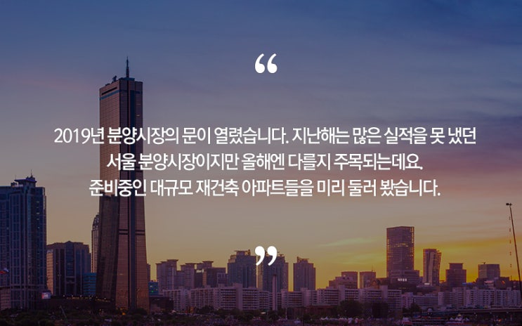  올 서울 재건축 1만 2천여가구로 지난해 3배 공급